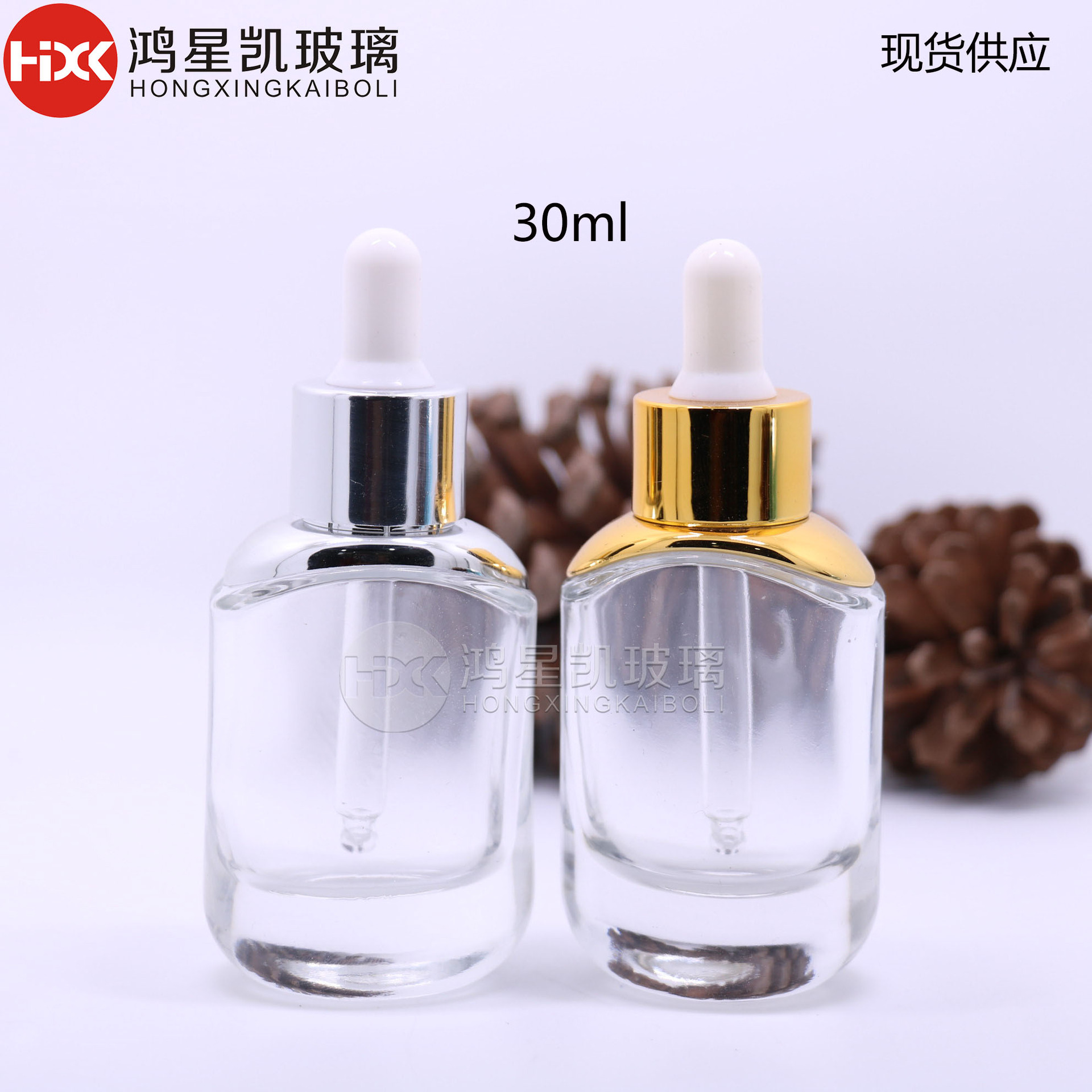 30ml精华液 30ml玻璃瓶  30ml滴管瓶 30ml肩套瓶 乳液瓶30ml