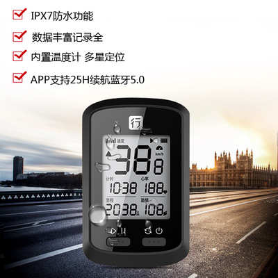 行者小G自行车码表XOSS中英文GPS码表 小G+码表支持踏频心率ANT+
