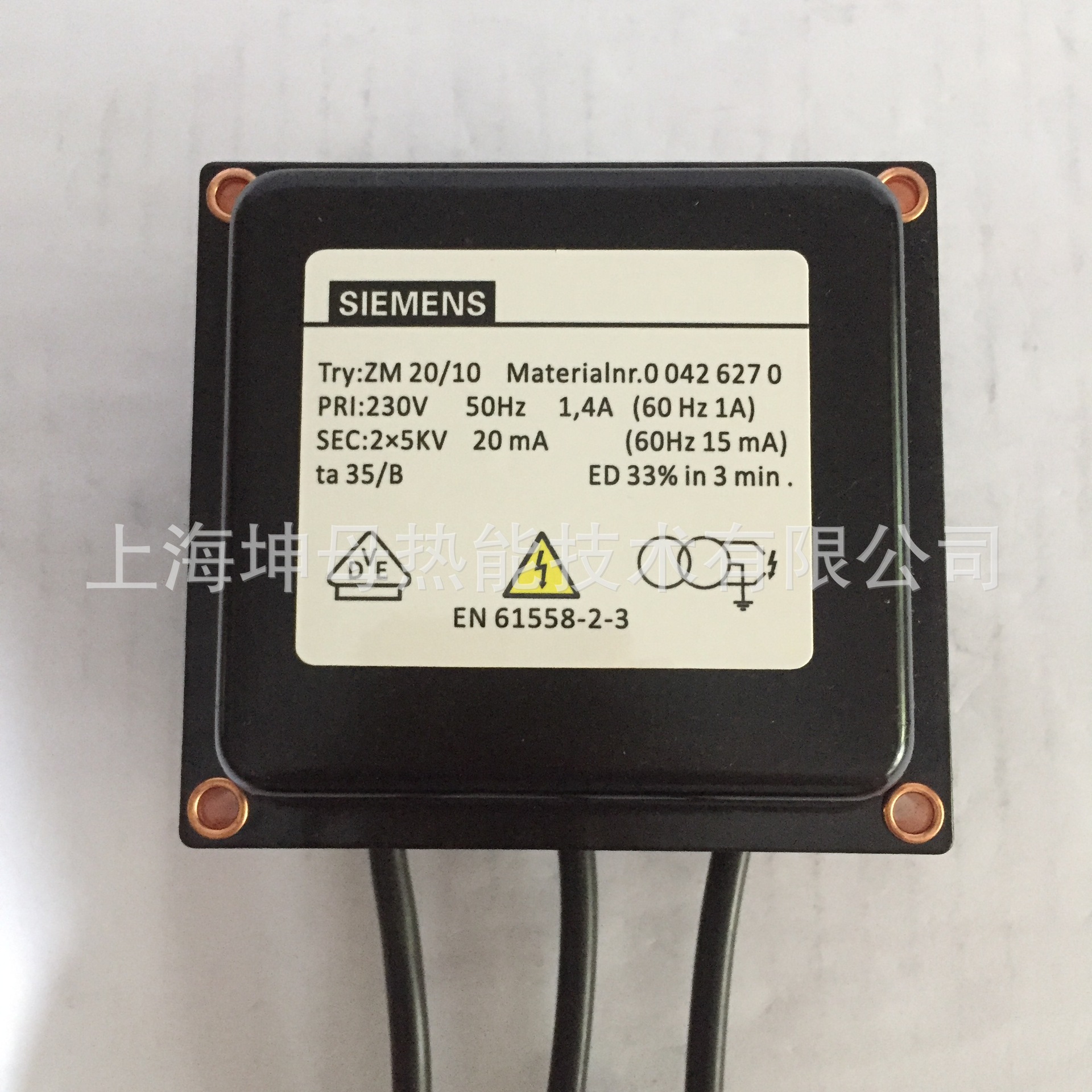 SIEMENS ZM20/10【00427468】西门子点火变压器