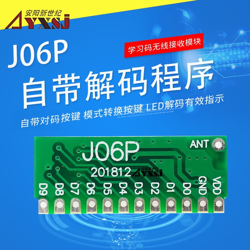 超外差无线遥控学习码315M433M10路带解码芯片无线接收模块J06P