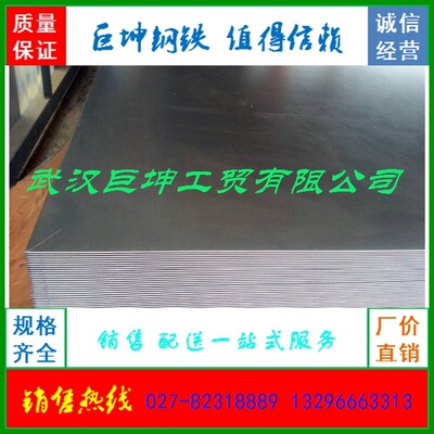 武汉冷板批发 武钢冷板  宝钢冷板 冷卷 鞍钢冷卷 量大从优|ms
