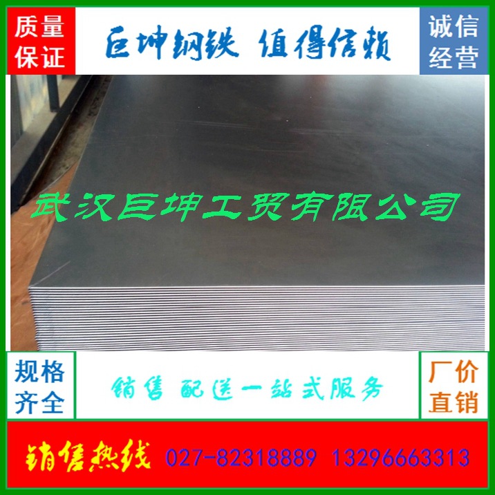 武汉冷板批发 武钢冷板  宝钢冷板 冷卷 鞍钢冷卷 量大从优|ms