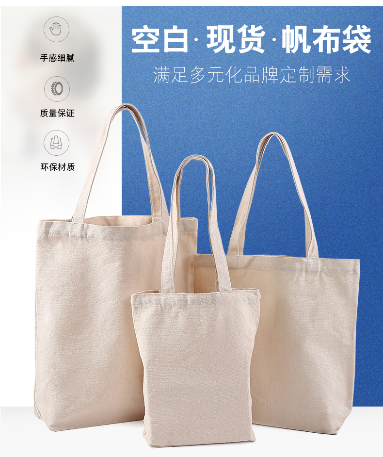 现货帆布详情_02