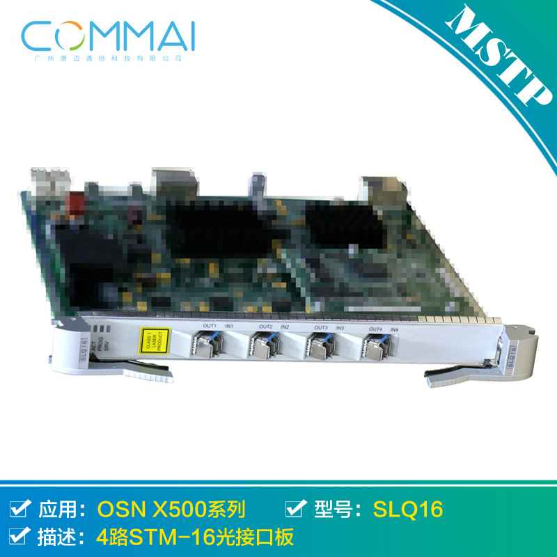 【华为SSN1SLQ16】4路STM-16光接口板