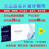 PVC名片印刷定制會員卡積分卡售後卡禮品卡優惠券代金券吊牌吊卡