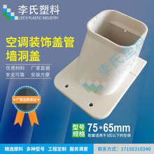 �����w 75*65PVC���{�ܵ��׿��{�ܲۿ��{�ܱ��o�׿��{�bܲ�