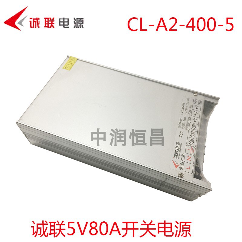 诚联电源CL-A2-400-5 5V80A 400W LED显示屏广告牌灯箱铝壳电源|ru