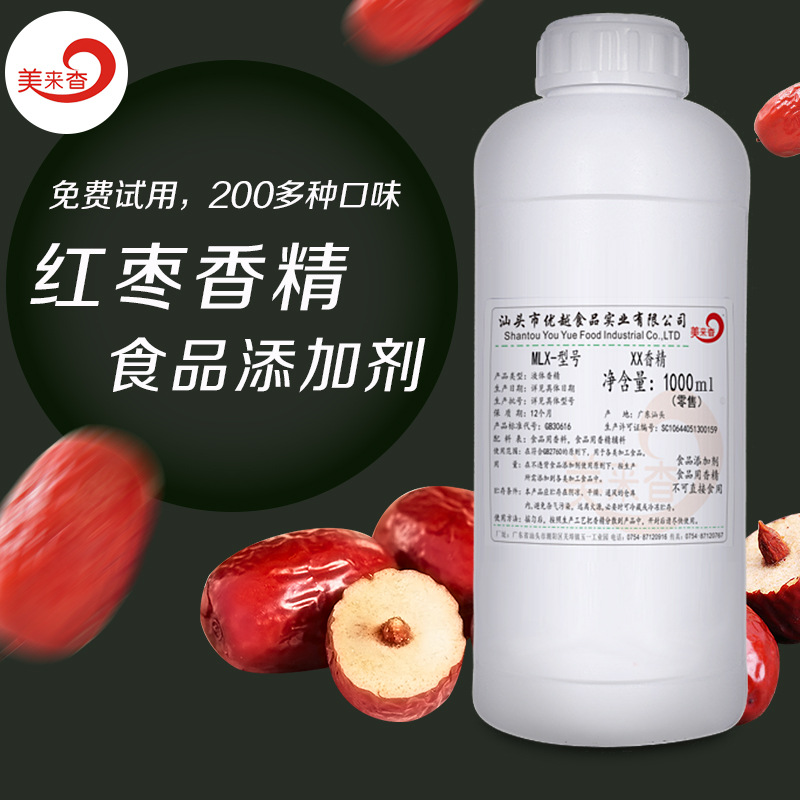 红枣香味食品级 食用香精香料 食品添加剂液体油溶 厂家直销
