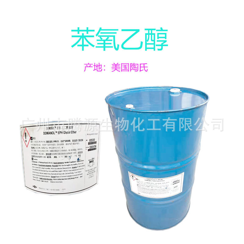 优势批发 美国陶氏苯氧乙醇 乙二醇苯醚EHP 化妆品高沸点有机溶剂