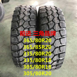 三角305/80R18  365/395/85R20载重重型越野车 吊车轮胎