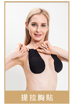胸贴关联_09