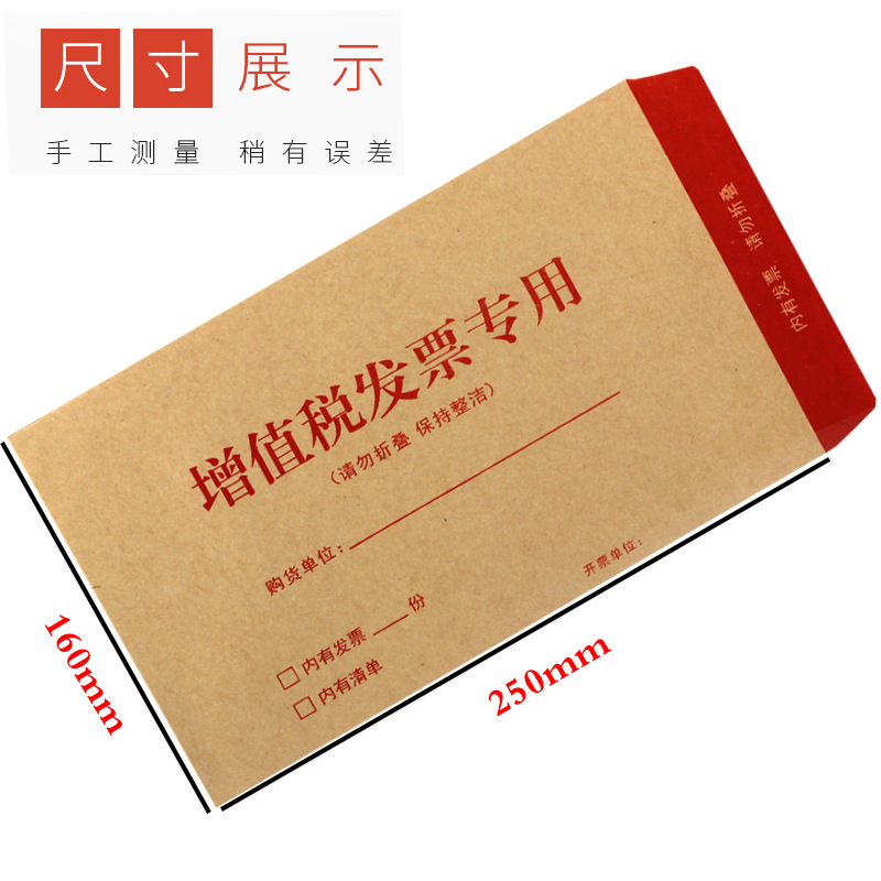 11发票信封.jpg