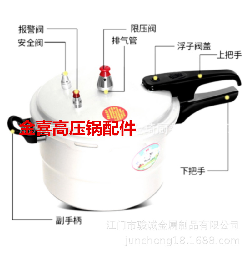 金喜牌高壓鍋專用配件 限壓安全閥 報警壓力閥 防堵排氣管