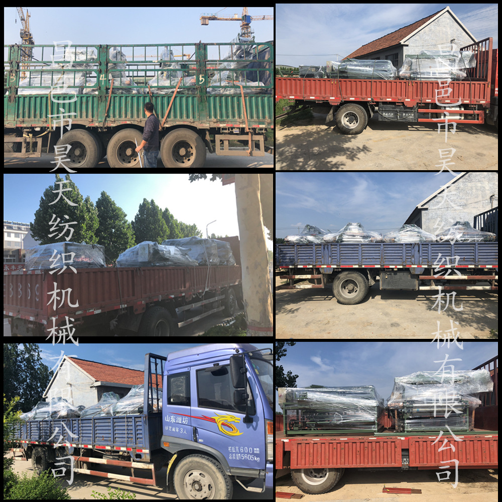 昊天纺织机械发货3