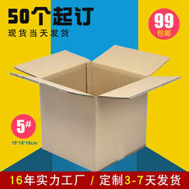 正方形纸箱现货批发打包加厚纸箱搬家快递纸箱子包装盒