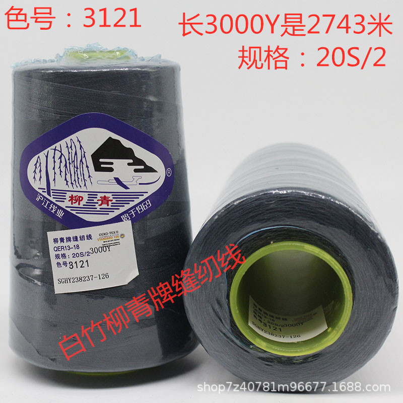 그레이 3121*20S/2 3000Y