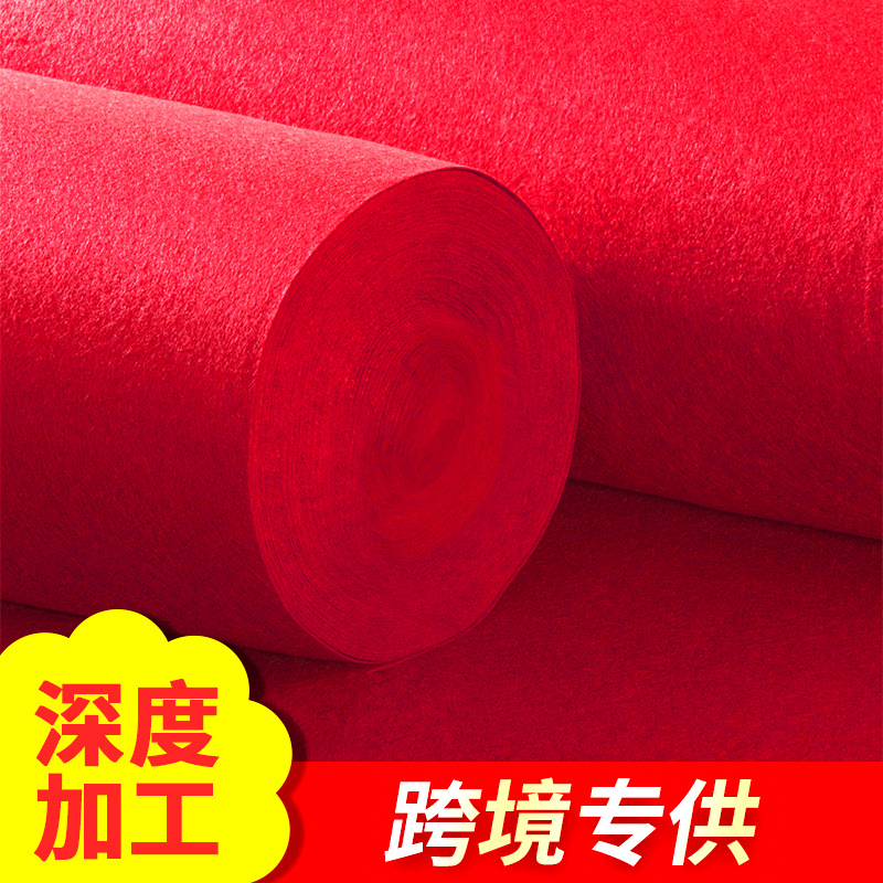 红色批发婚庆地毯结婚一次性红地毯加厚无纺布展览展会红地毯批发|ru