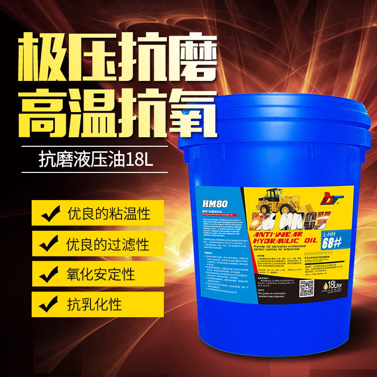 抗磨液压油L-HM 18L工业油专用 厂家直销采购|ru