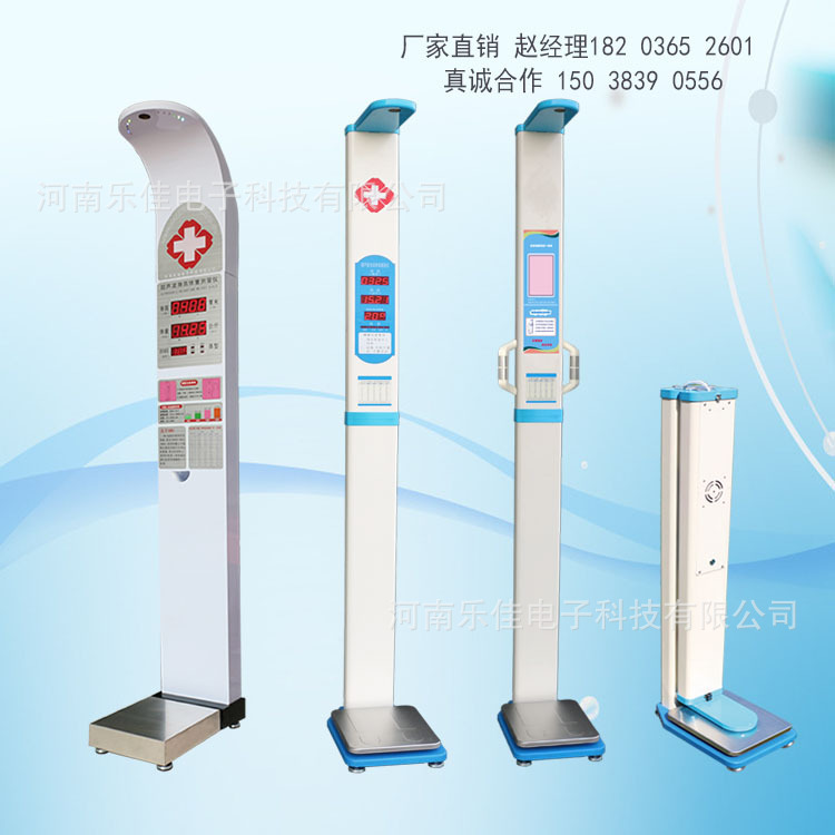 身高体重测量秤 测量身高体重用HW-900Y乐佳电子身高体重测量仪