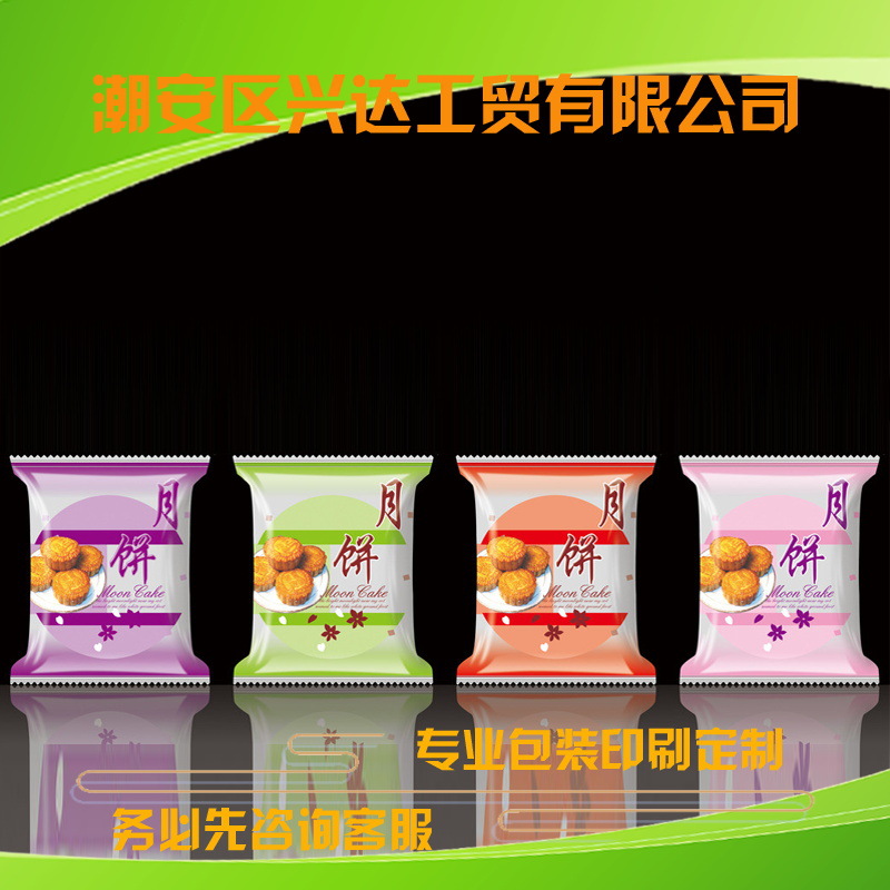 自动包装机复合膜月饼饼干自动包装食品内袋包装膜曲奇威化饼包装