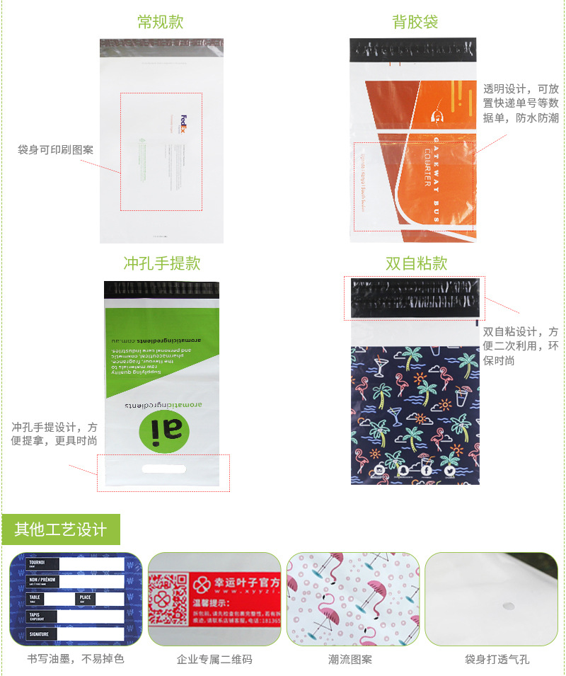 快递袋物流包装袋_05.jpg