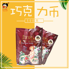 千言万语烘焙巧克力原料手工diy自制火锅原料币纯可可脂