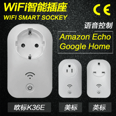 廠家直銷歐規支持AlexaEchoGoogleHome語音控制遠程智能WiFi插座