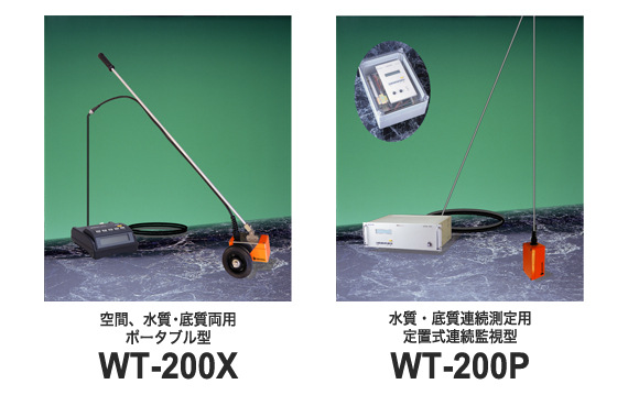 日本dentan水下剂量计，水下测量仪测量水和底泥的辐射剂量