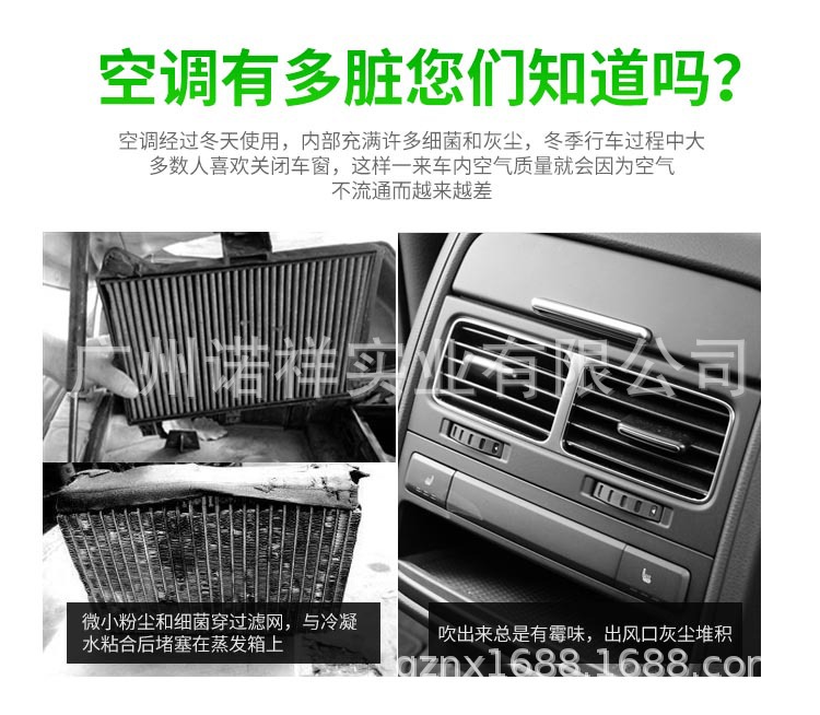 A 空调有多脏你知道吗