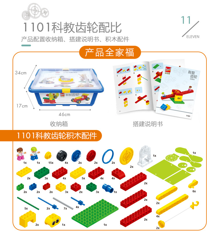 积木详情图-2_23.jpg
