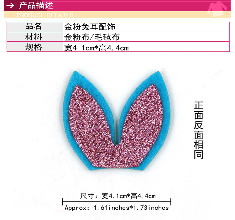 金粉兔耳配饰_02.jpg