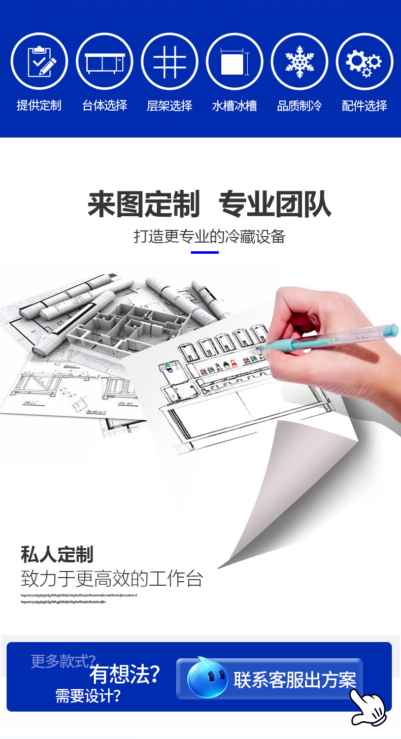 冷藏水吧台(2)_06