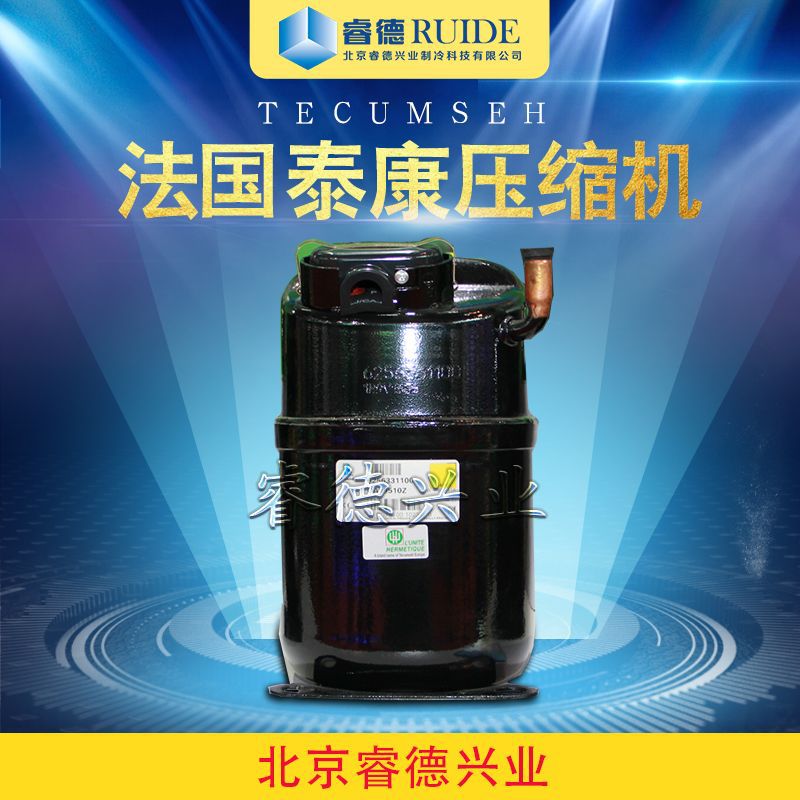 厂家直发适用R22制冷剂冷藏用1匹法国泰康压缩机CAJ9510Z制冷设备