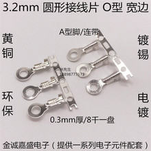 3.2AνӾƬo;3.2mmB@朎әMB䉺ӾM3