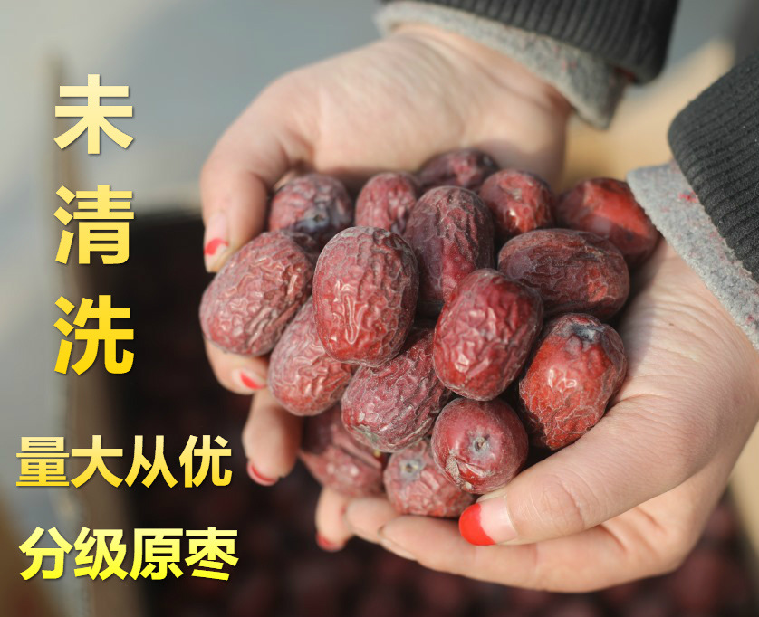 5斤起发 新疆大枣 吊干红枣 灰枣若羌红枣新疆灰枣带灰红枣未清洗|ms