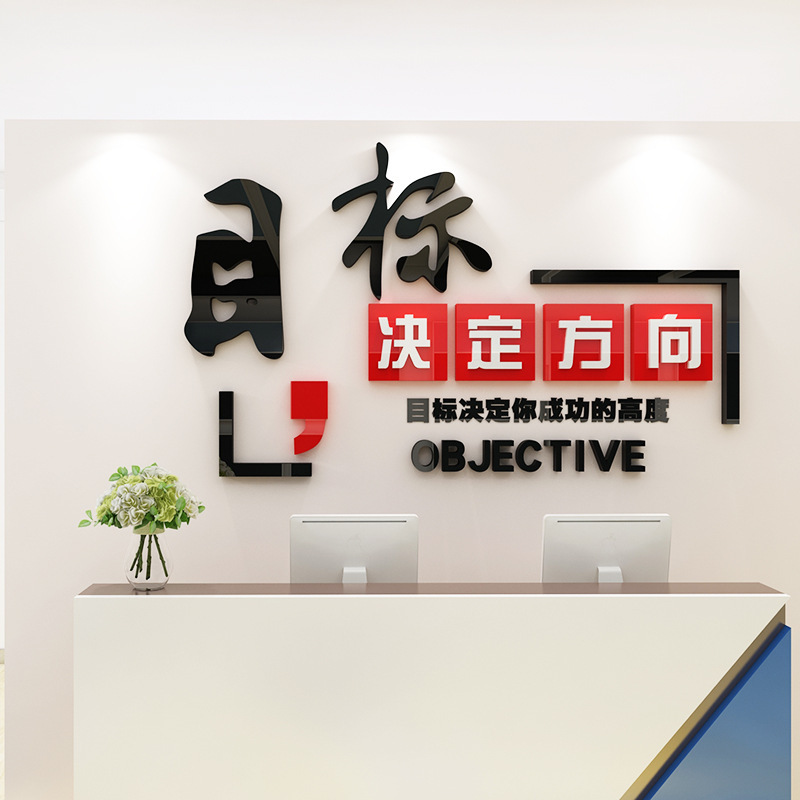 Inspirational Slogan 3D Acrylic Stereo Wall Stickers Company Conference Office Corporate Culture Wall Layout Decorative Stickers