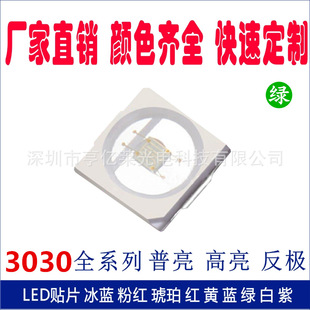 �S��ֱ�N3030�G��led�NƬ 0.5W/1W�����ȵ��ܺ�3030�G��led����