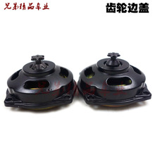 迷你小跑摩托车二冲49发动机齿轮箱小利亚越野6-7齿变速箱边盖