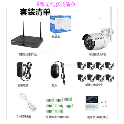 4 100W Pixel probe household Monitor video camera mobile phone Long-range Wireless Network Monitoring equipment suit