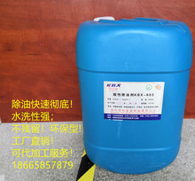 硫酸型除油剂/微蚀液/清洁剂/脱脂剂（工厂可代加工药水服务）