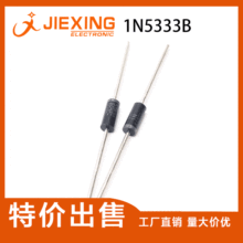 1N5333B ֱ巀O 5W 5W 3.3V IN5333 DO-15