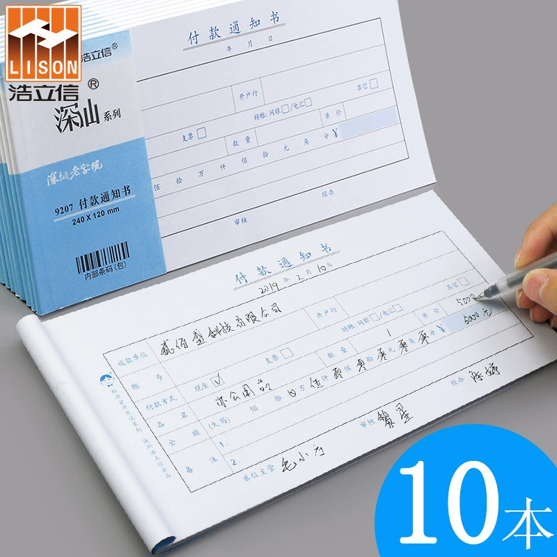 30 Мульти -Провинциальная Бесплатная Доставка Haolixin Shenshan Уведомление о платеже Стандартный Ваучер Бухгалтерия Бухгалтерский сертификат