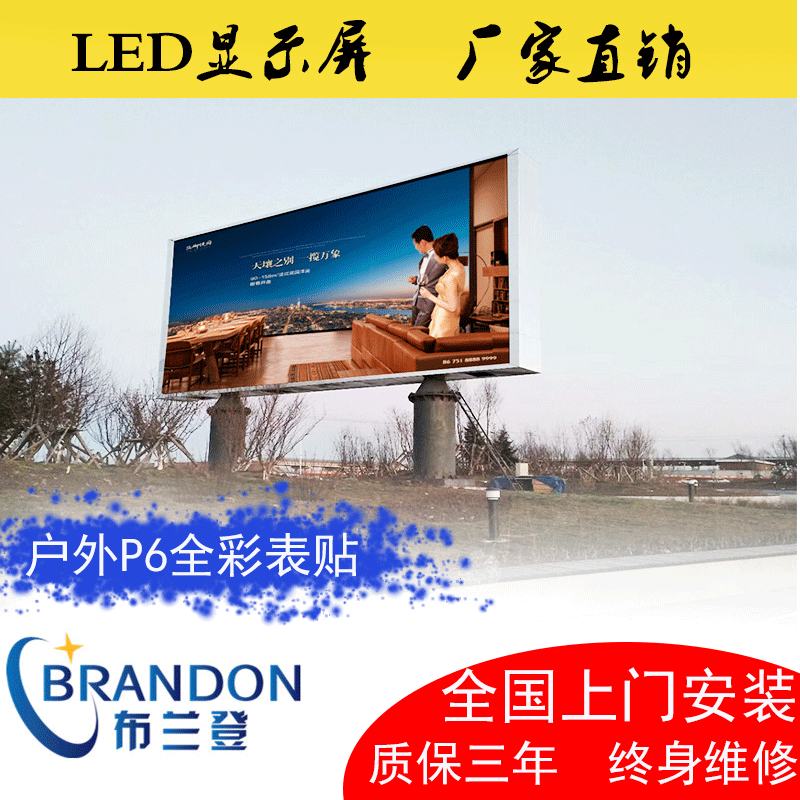 厂家直销P6led显示屏室外led屏户外高清全彩单元板电子广告大屏幕