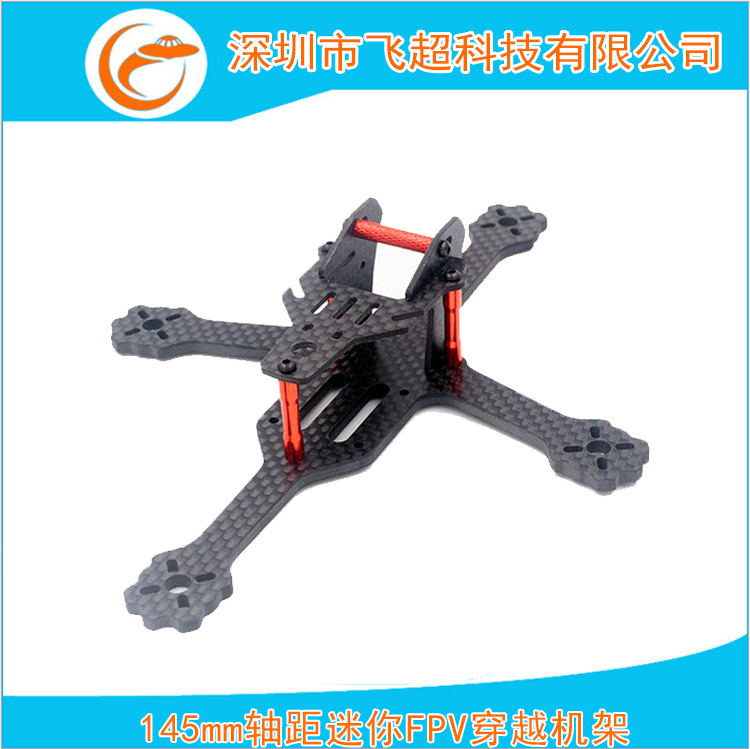 Falcon 145mm迷你穿越机架 FPV穿越机145机架 1306/1407/1506电机