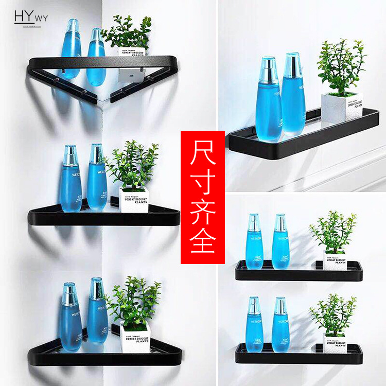 北歐浴室置物架玻璃架衛生間三角架免打孔鏡前架洗手間太空鋁挂件