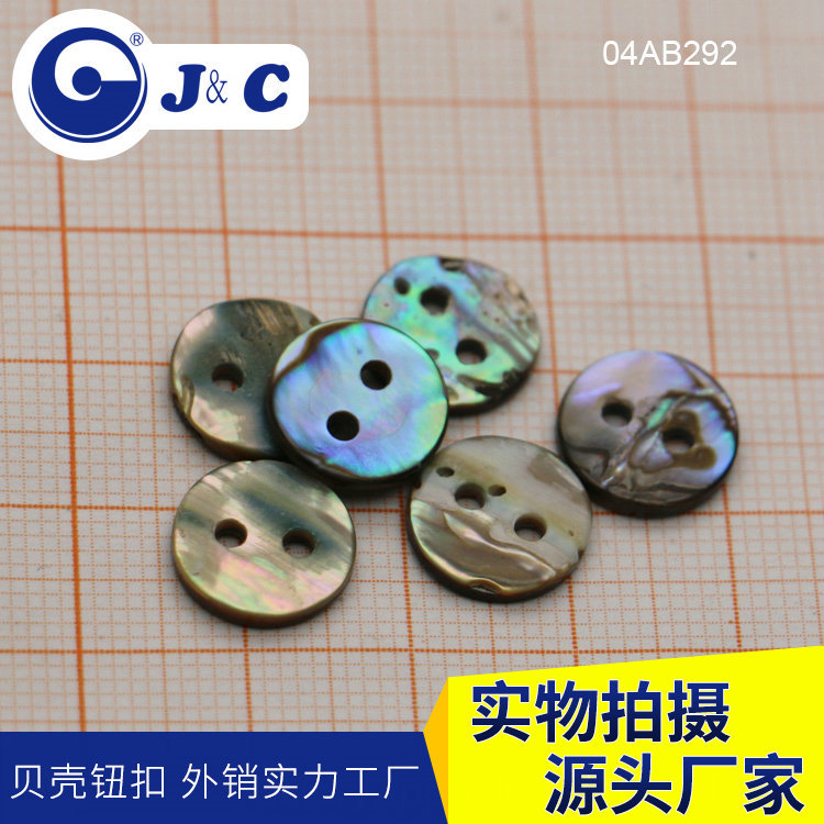 厂家批发鲍鱼贝壳哑面蓝色两眼鲍鱼贝壳扣子 彩色衬衫扣定制