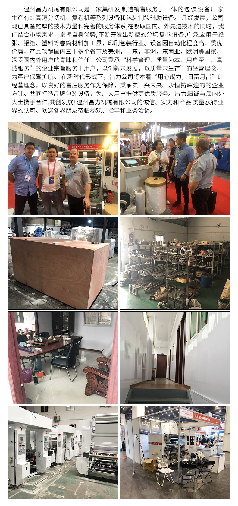 CLFJ-A型高速复卷机_15