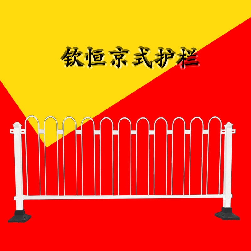 guardrail Sidewalk center u- Anti collision quarantine fence Road Traffic guardrail