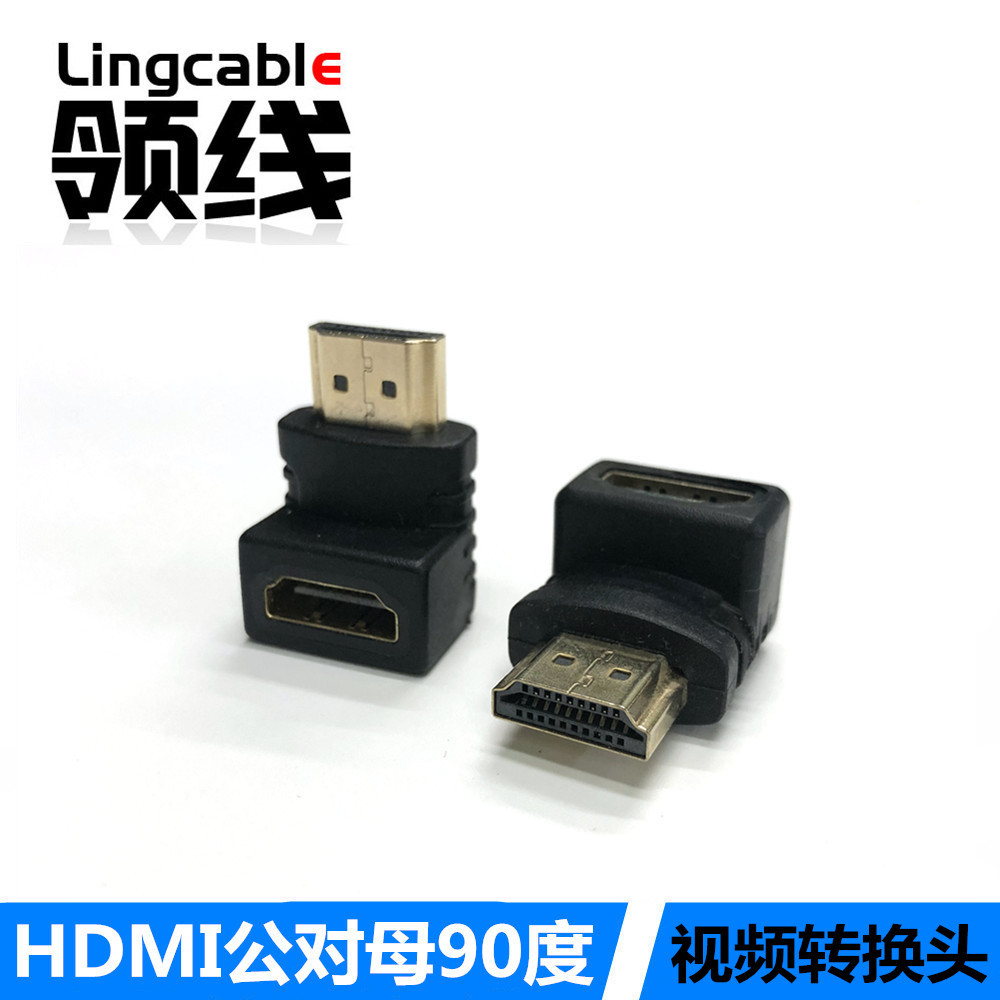 厂家直销高清转换头HDMI转接头HDMI转换头公对母90度显示器