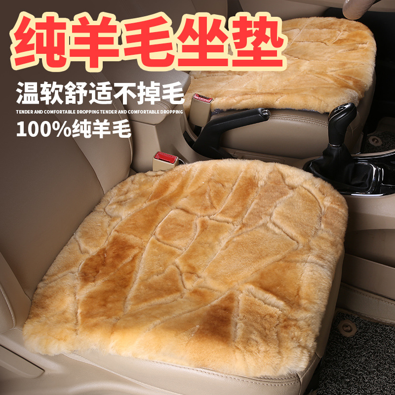 冬季纯羊毛汽车坐垫单片无靠背三件套椅垫皮毛一体短绒保暖座垫女|ms